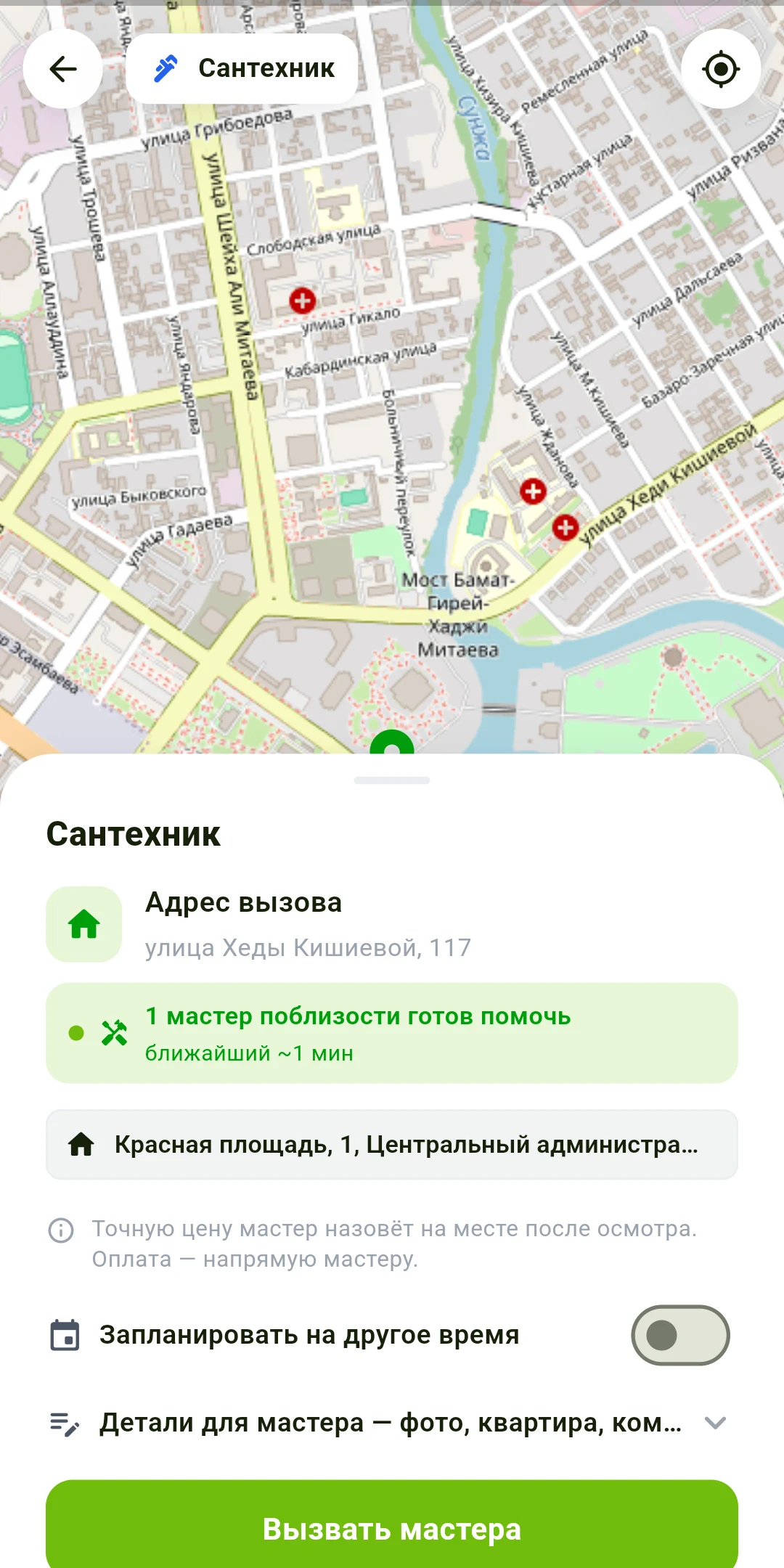 Приложение заказчика