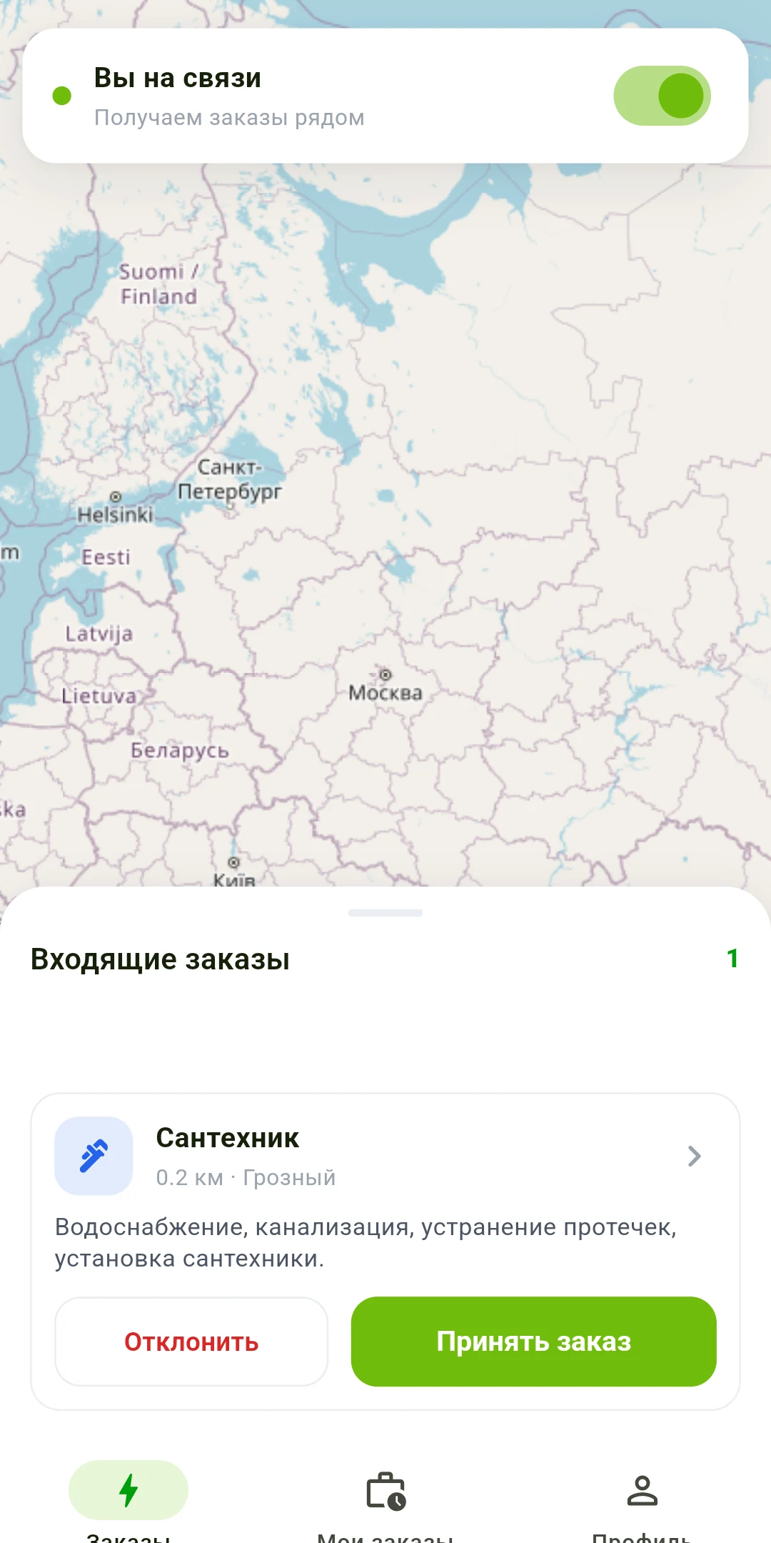 Приложение мастера